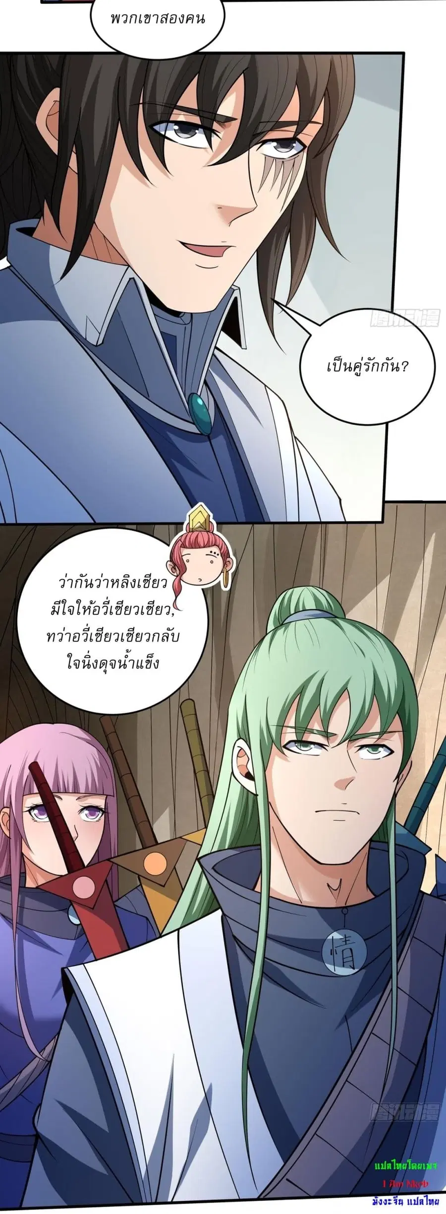 God of Martial Arts ตอนที่ 770 หน้า 21