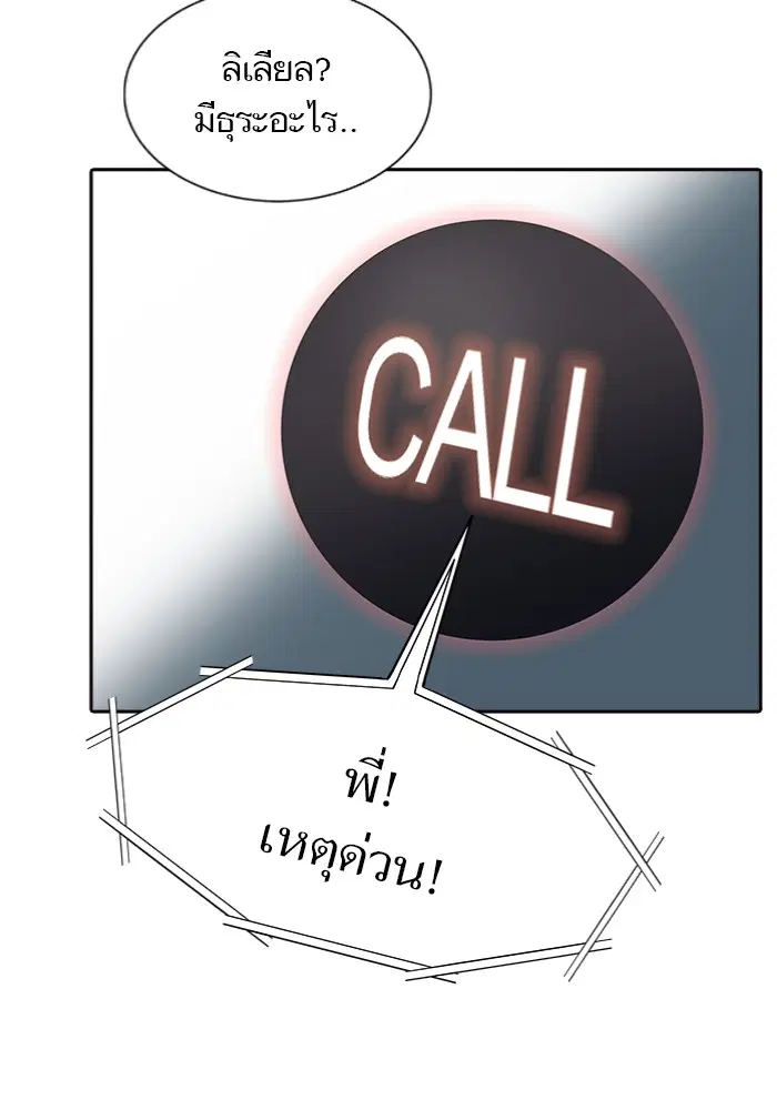 Tower of God ตอนที่ 577 หน้า 51