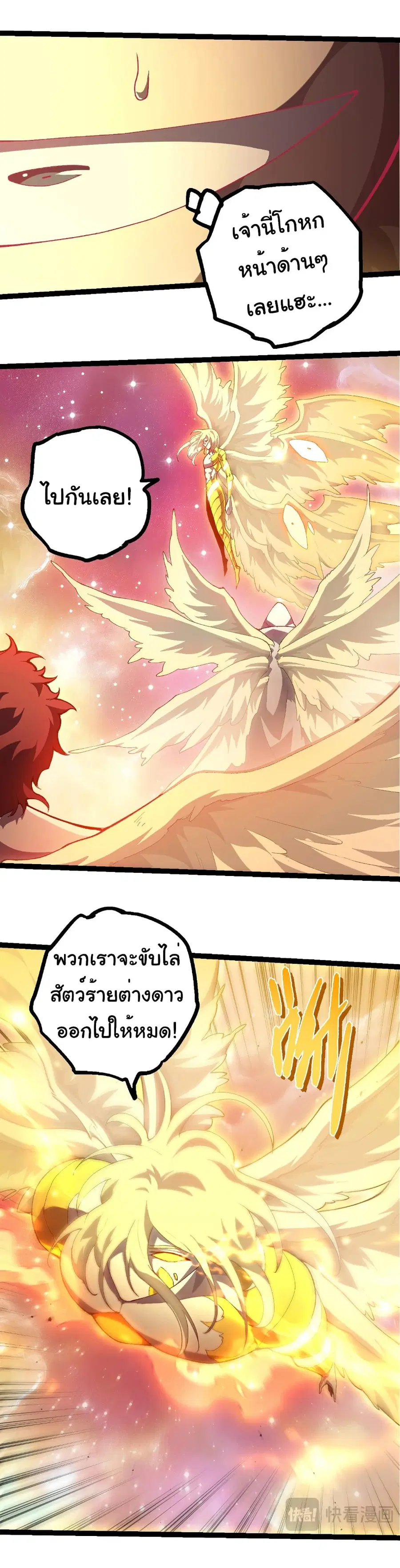 Evolution from the Big Tree ตอนที่ 438 หน้า 15