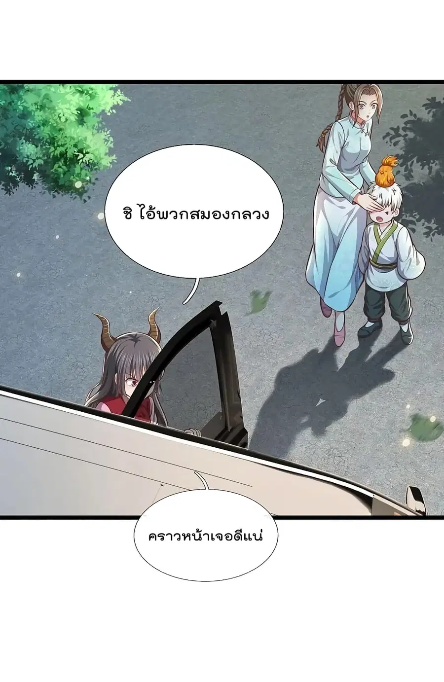 I’m the Great Immortal ตอนที่ 442 หน้า 9