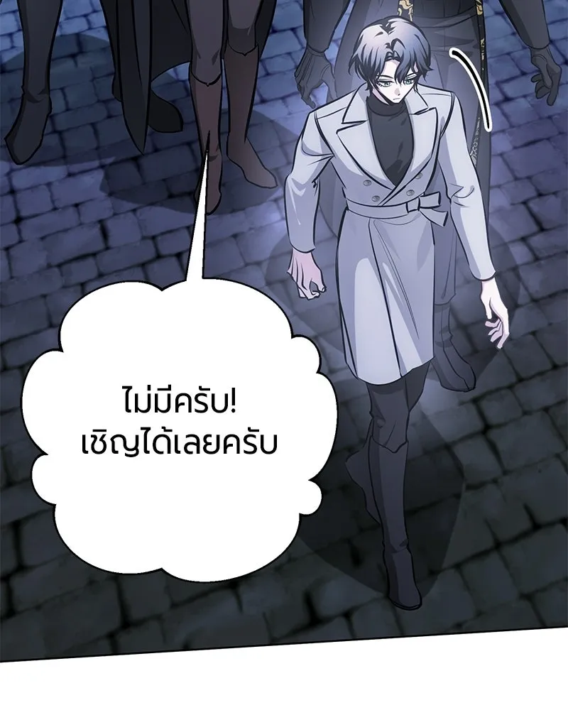 The Magic Tower’s Problem Child ตัวอันตรายแห่งหอคอยเวท ตอนที่ 35 หน้า 46