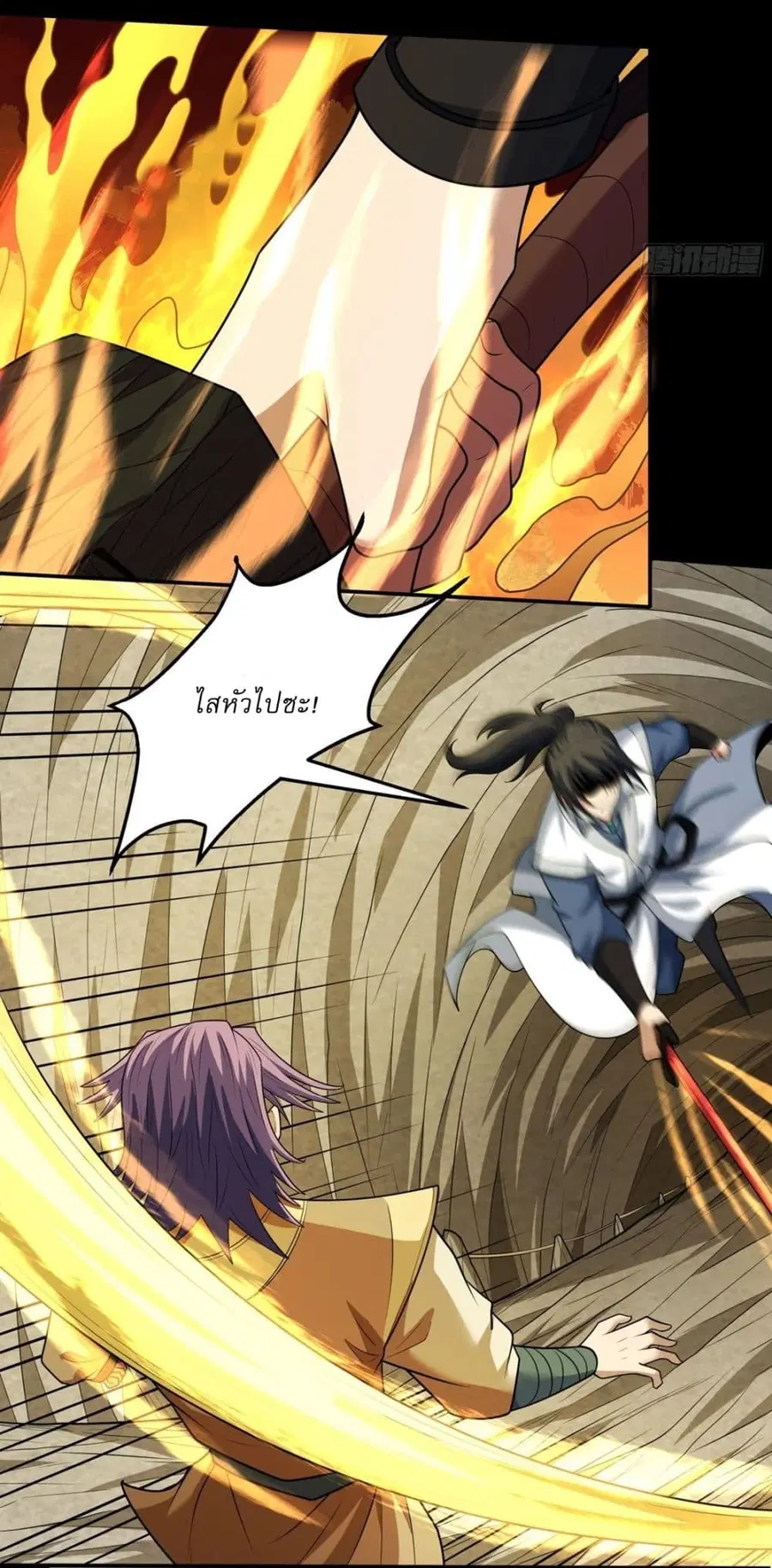 God of Martial Arts ตอนที่ 765 หน้า 8