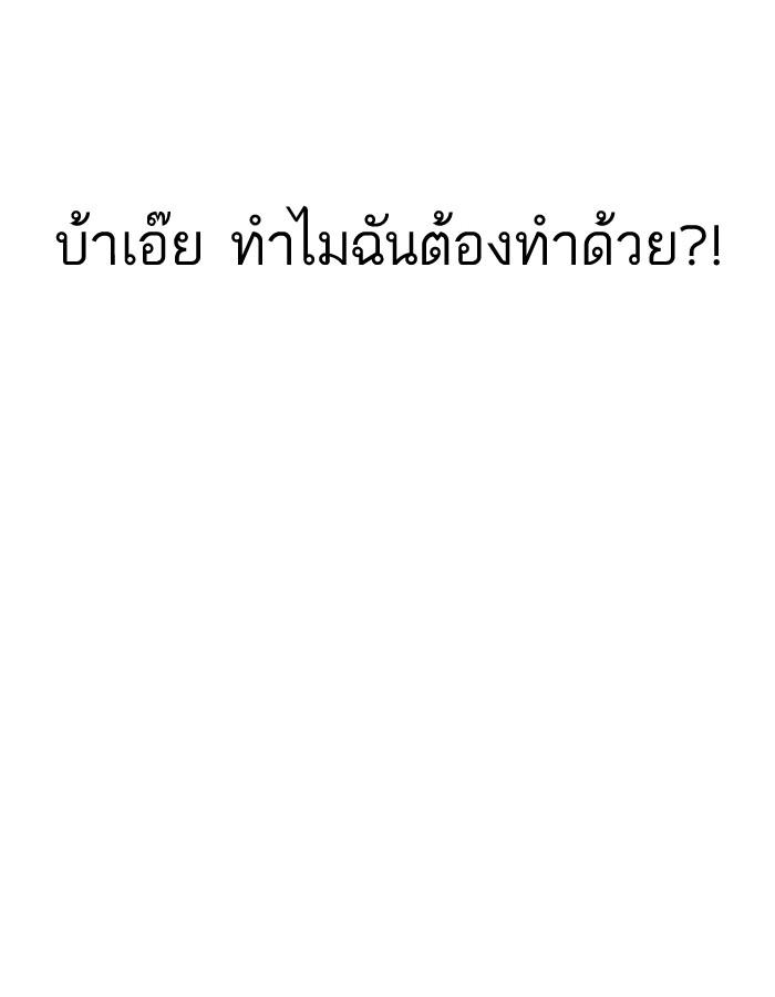 Lookism ตอนที่ 181 หน้า 50