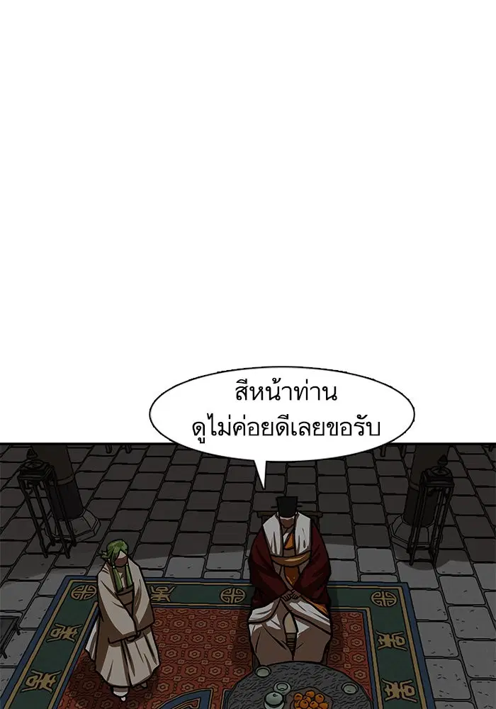 Escort Warrior ตอนที่ 191 หน้า 15