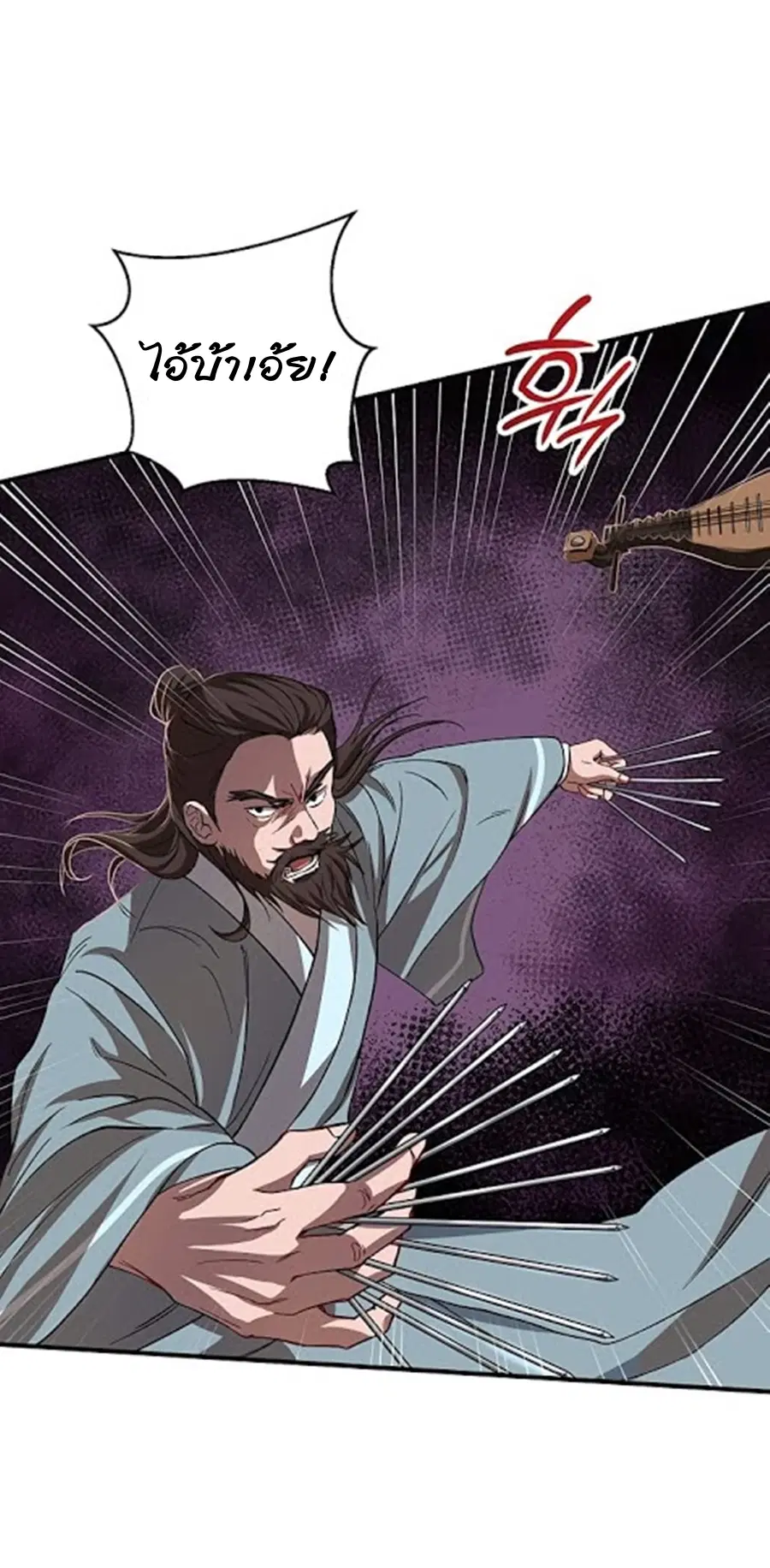 Path of the Shaman ตอนที่ 26 หน้า 26