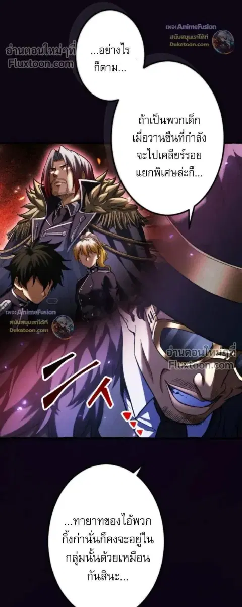 Return of the First Patriarch: The Strongest Reincarnates into His Descendant 1000 Years Later การกลับมาของบรรพชนรุ่นแรก: จอมยุทธ์ผู้แข็งแกร่งที่สุดกลับชาติมาเกิดเป็นทายาทในอีกพันปีต่อมา ตอนที่ 35 หน้า 22