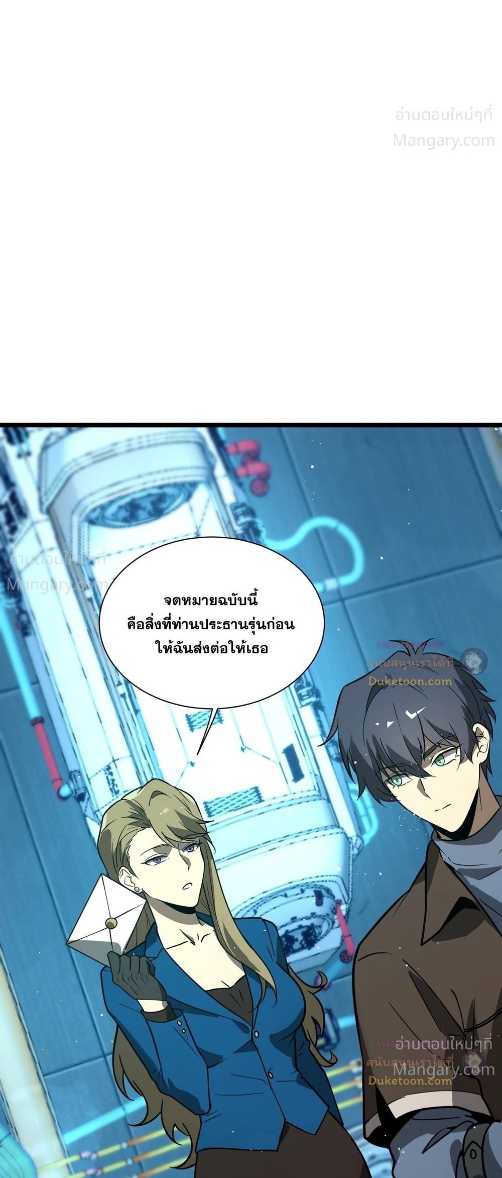 SSS level Saint Knight who transcends common sense อาชีพลับในตำนาน อัศวินศักดิ์สิทธิ์ ระดับ SSS ตอนที่ 151 หน้า 36