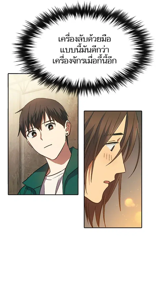 The S-Classes That I Raised (My S-Class Hunters) ตอนที่ 34 หน้า 32