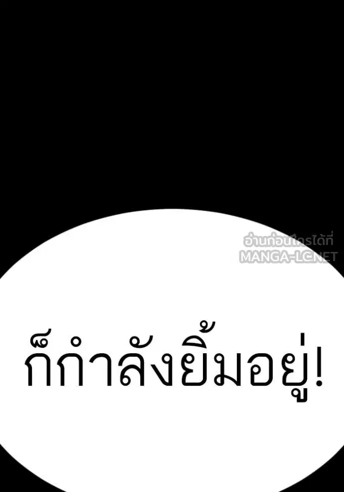 Bad Guy ตอนที่ 270 หน้า 22