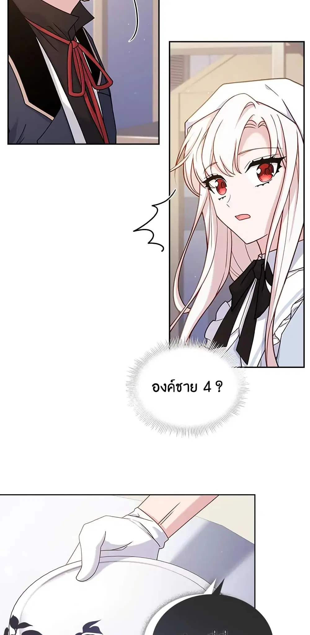 The Lady Needs a Break ตอนที่ 62 หน้า 12