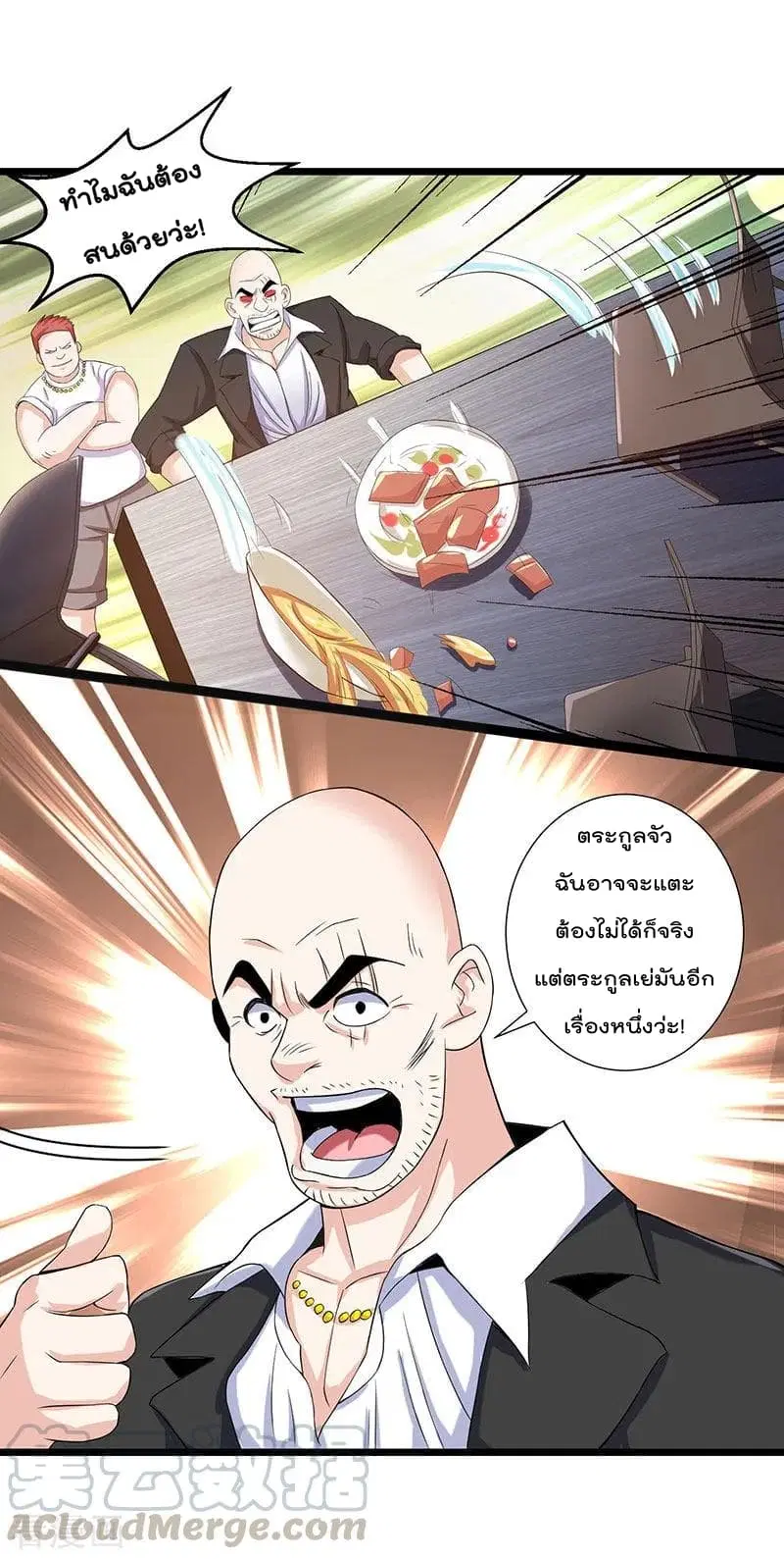 Rebirth Abandoned Less Return ตอนที่ 5 หน้า 17