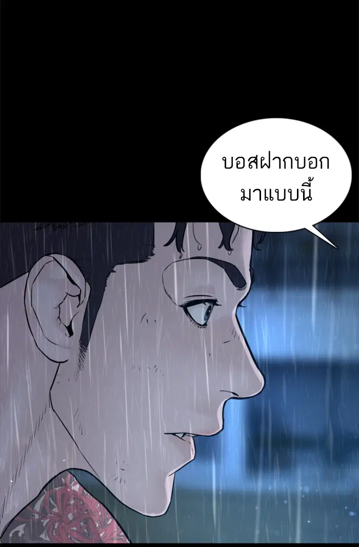 How to Fight ตอนที่ 94 หน้า 130