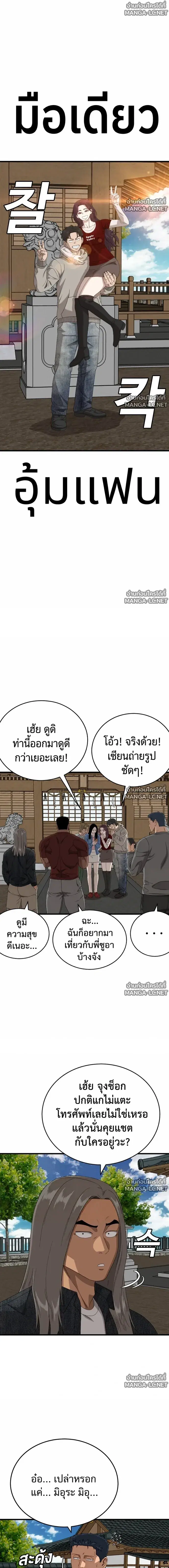 Bad Guy ตอนที่ 313 หน้า 4