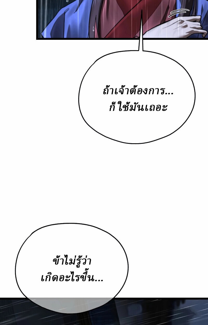 Unrivaled Spear Ghost หอกมารหนึ่งในใต้หล้า ตอนที่ 16 หน้า 60