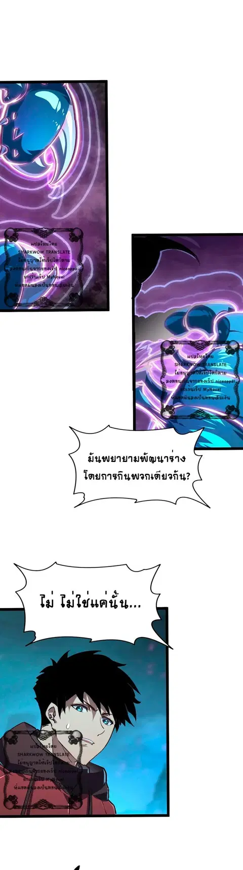 Rise From The Rubble ตอนที่ 105 หน้า 23