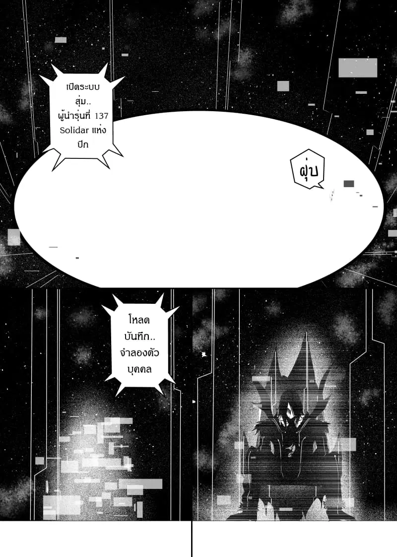 Path A waY ตอนที่ 85 หน้า 13