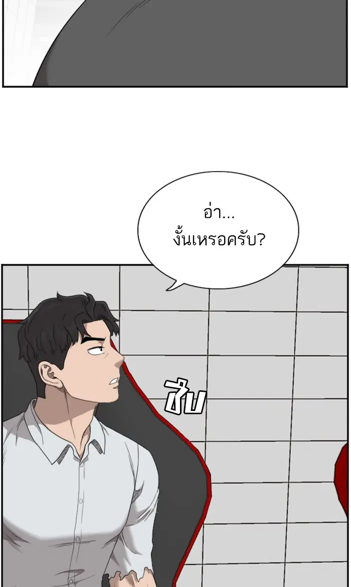 Bad Guy ตอนที่ 56 หน้า 19
