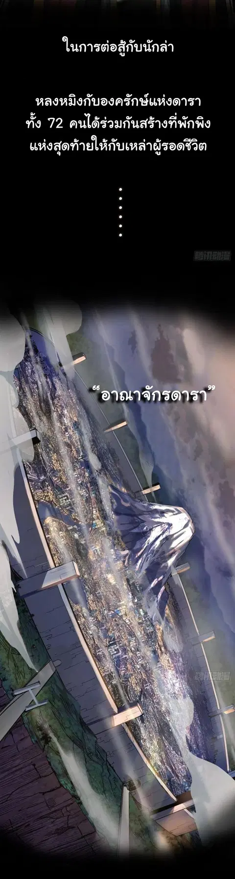 King Star Emperor ตอนที่ 2 หน้า 5