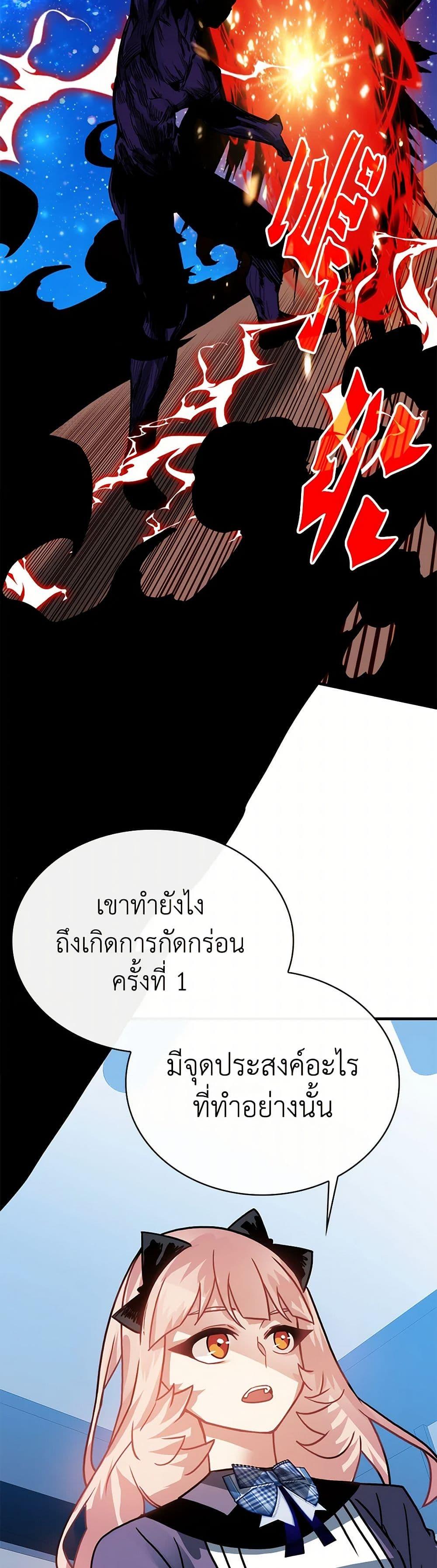 SSS-Class Gacha Hunter ตอนที่ 92 หน้า 35