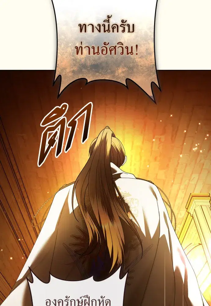Your Throne ตอนที่ 242 หน้า 14