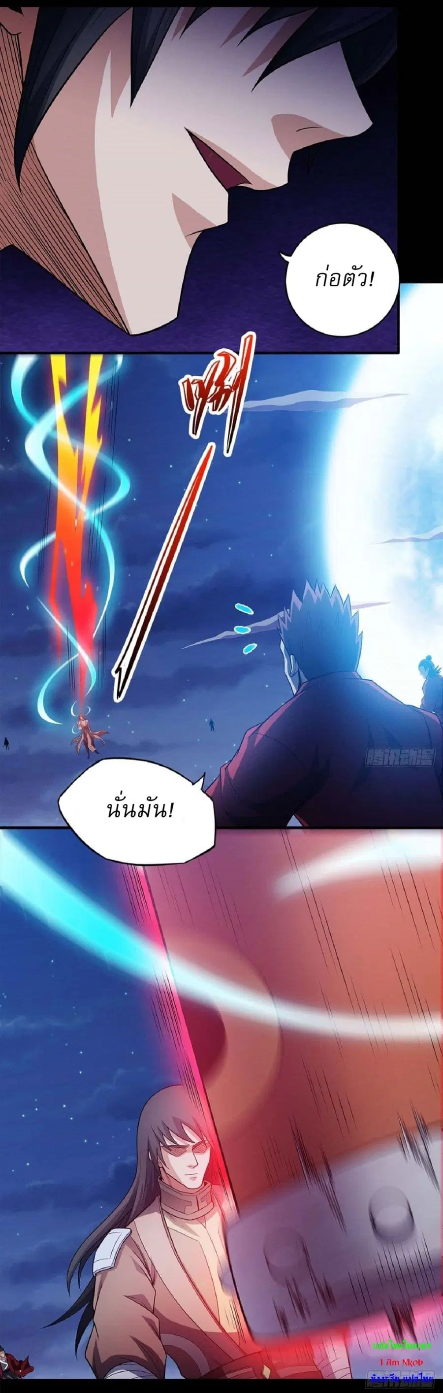 God of Martial Arts ตอนที่ 638 หน้า 13