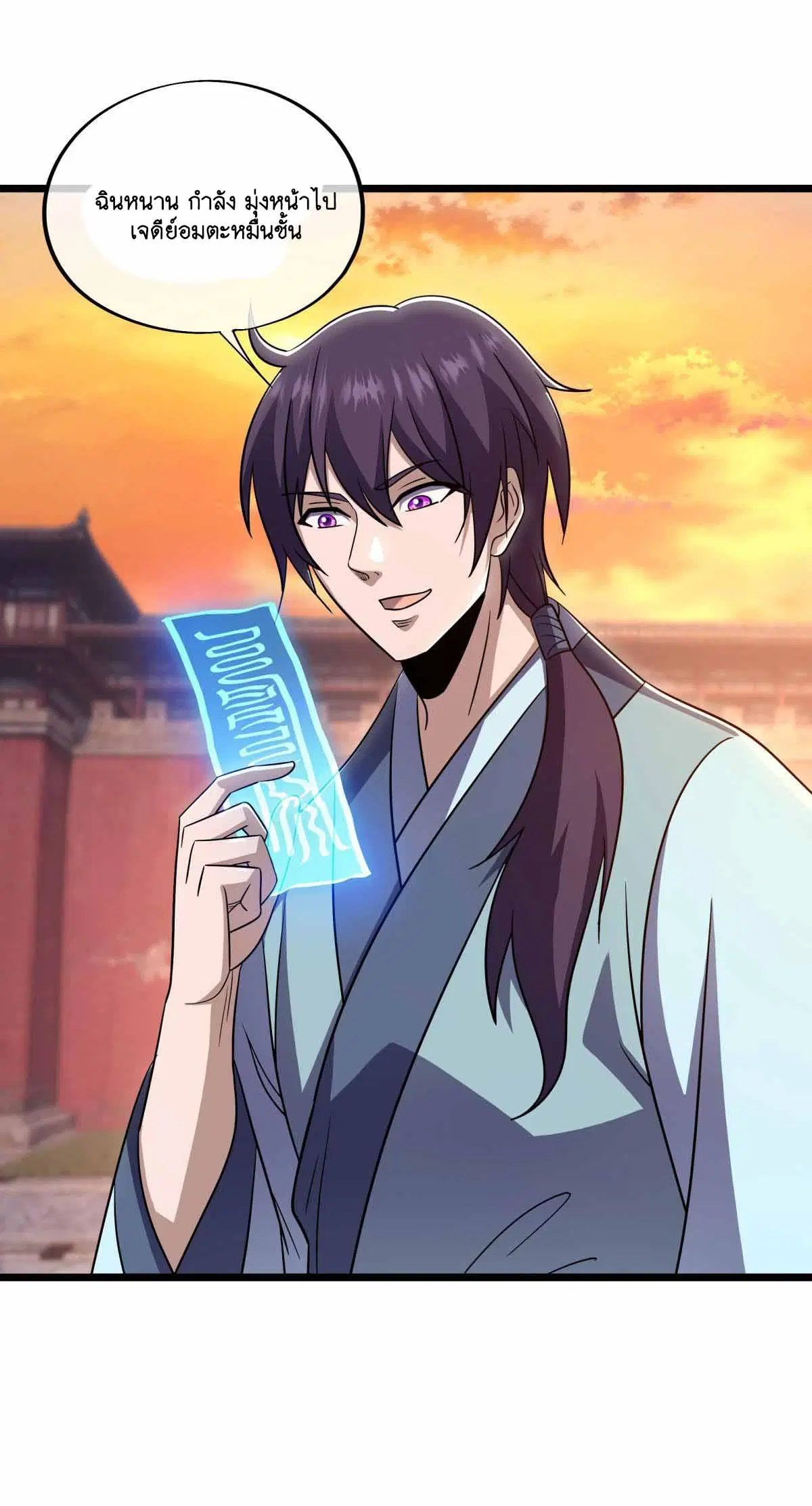 Peerless Battle Spirit ตอนที่ 677 หน้า 28