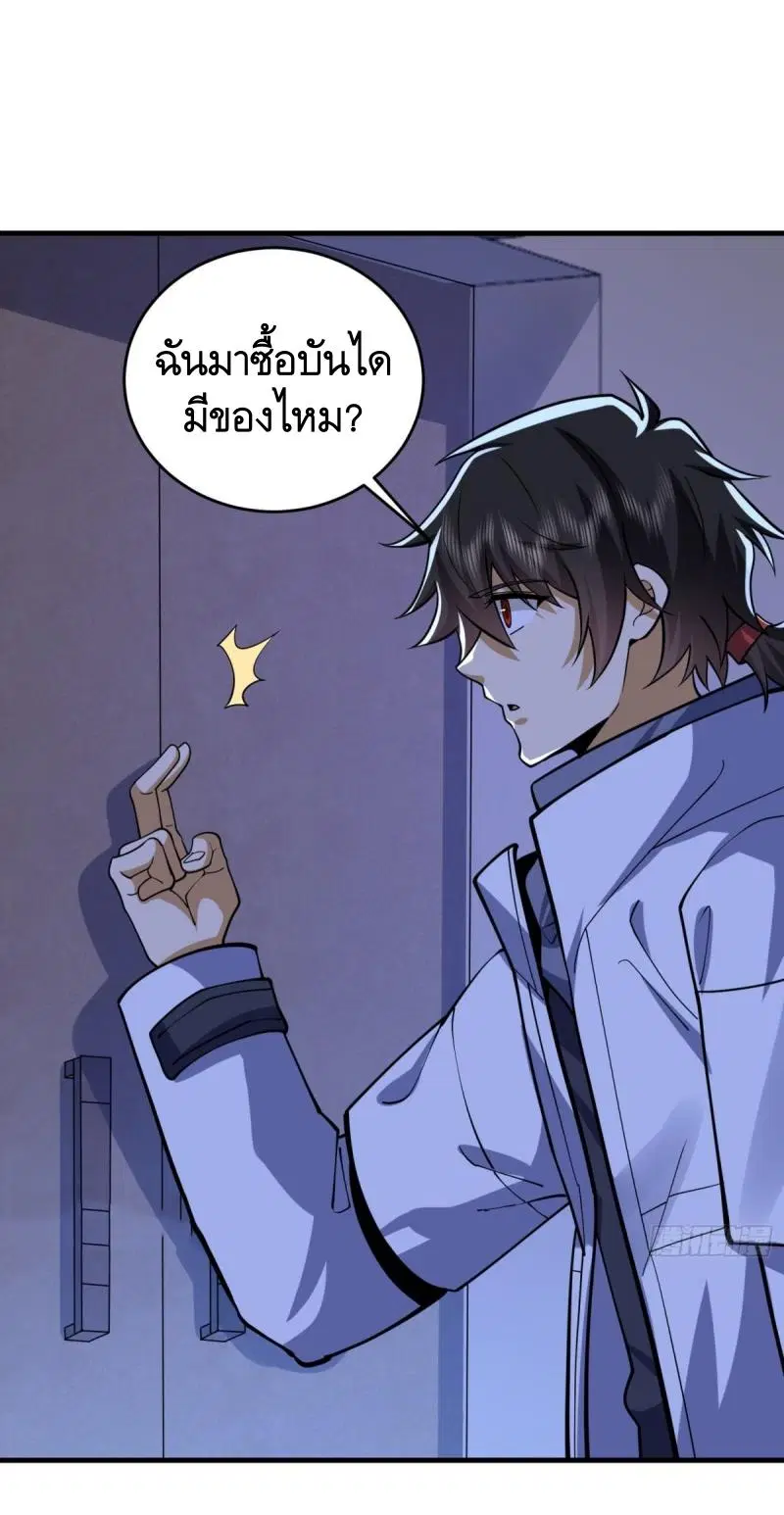 The First Order ตอนที่ 422 หน้า 5