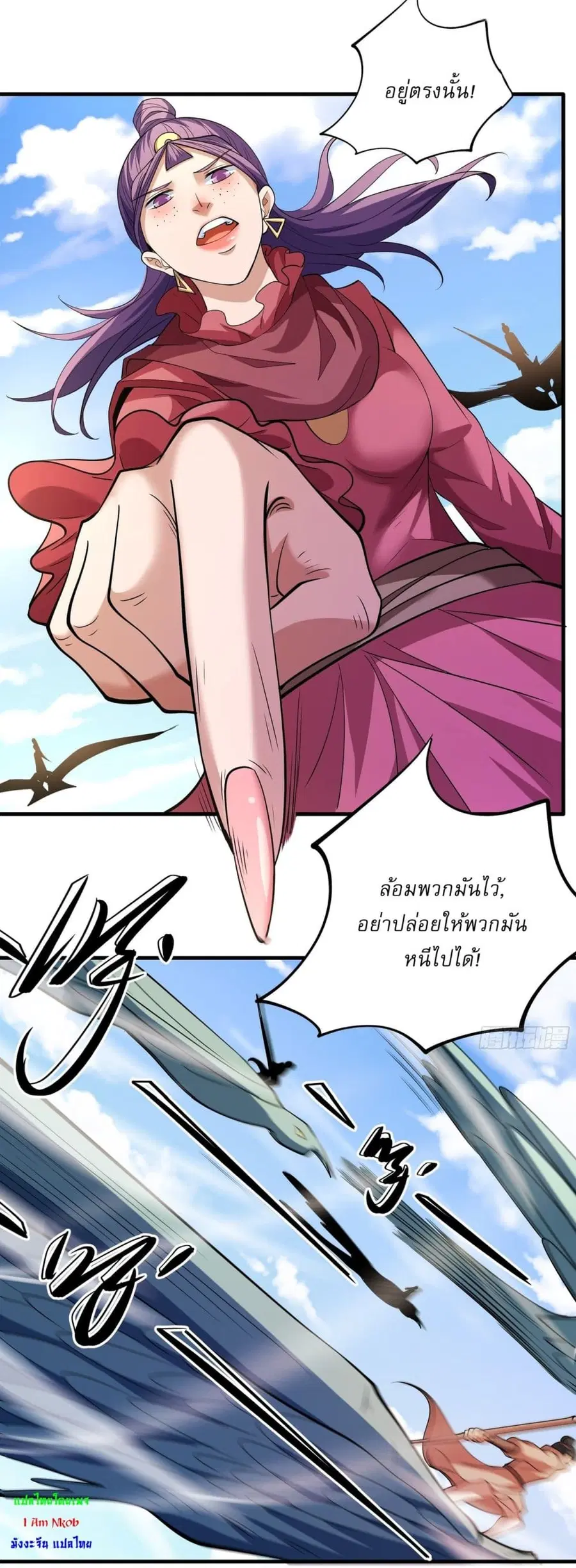 God of Martial Arts ตอนที่ 724 หน้า 22
