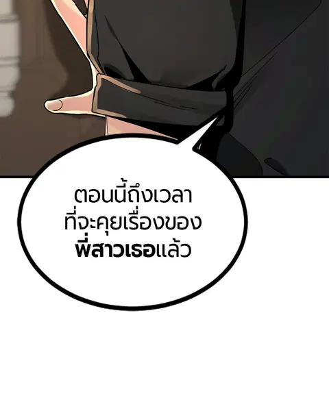 HERO KILLER ตอนที่ 29 หน้า 94