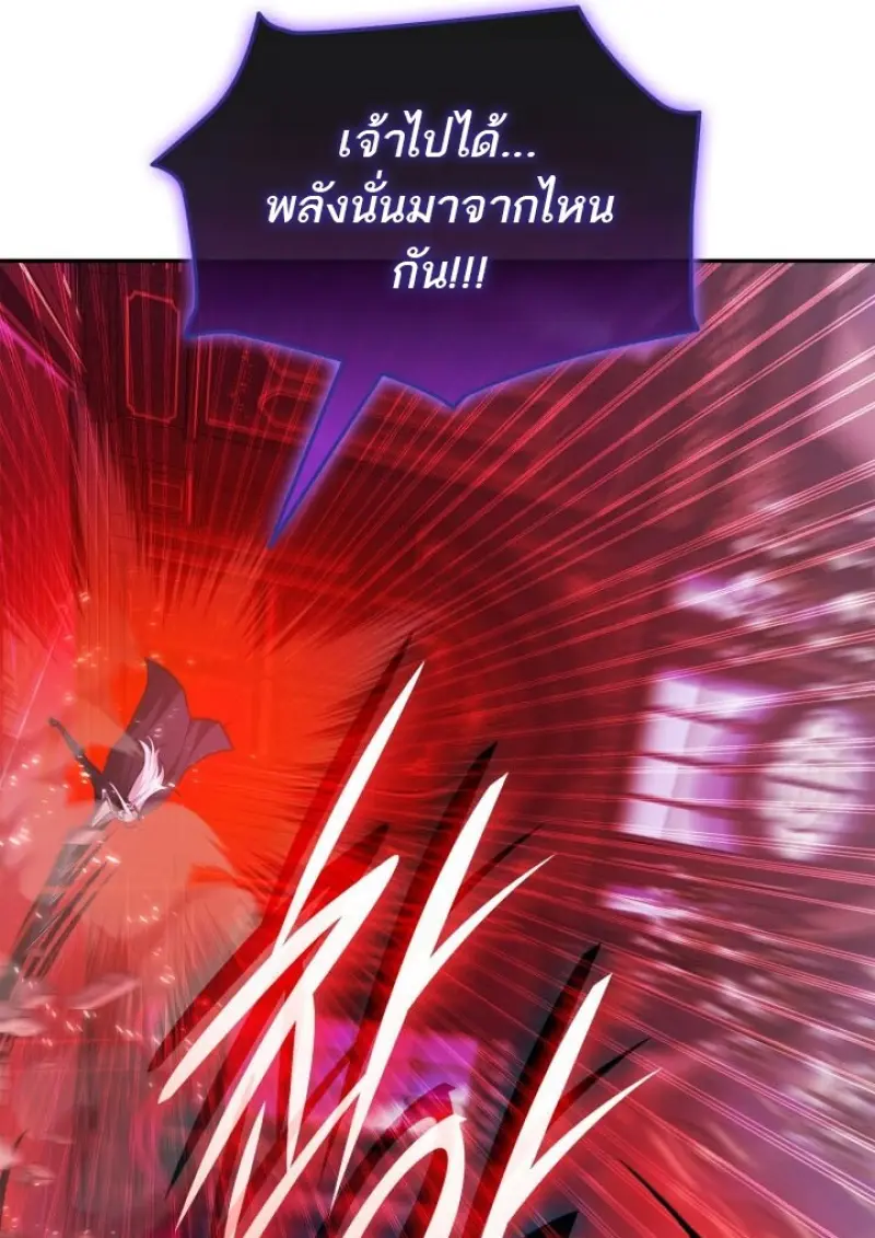 Subscribed To The Transcendental Channels แค่กดสับตะไคร้ ก็ได้พลังมาเฉยเลย ตอนที่ 92 หน้า 110