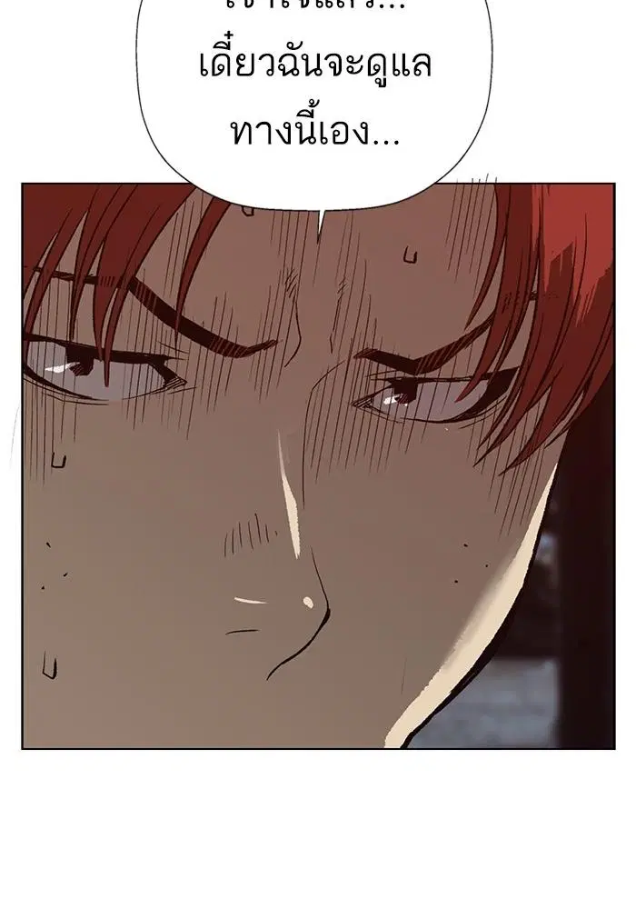 Weak Hero ตอนที่ 220 หน้า 38