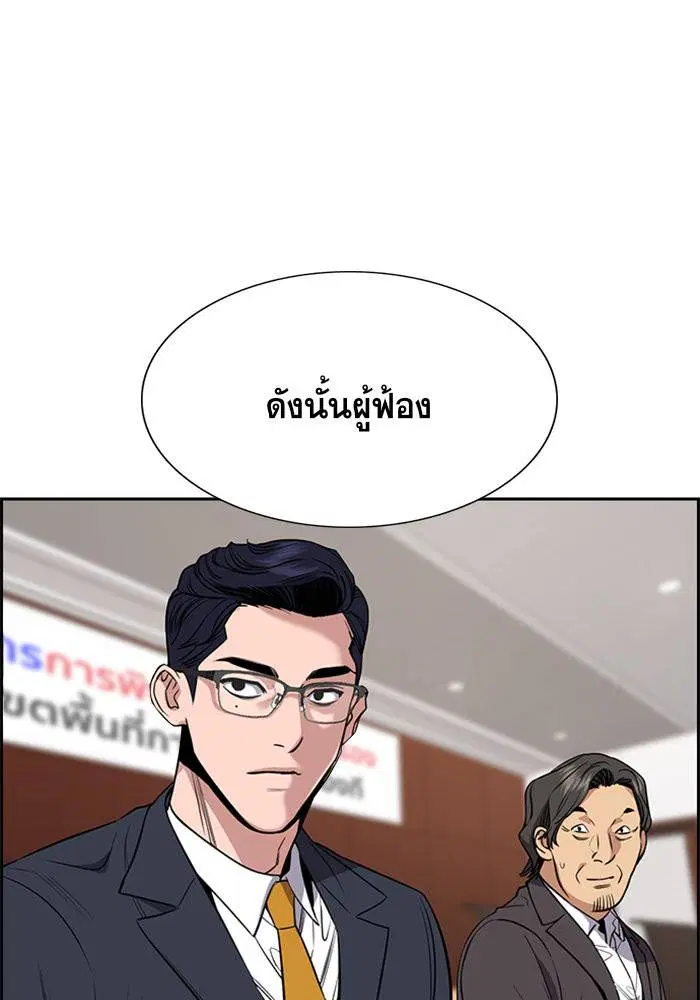 True Education ตอนที่ 62 หน้า 17