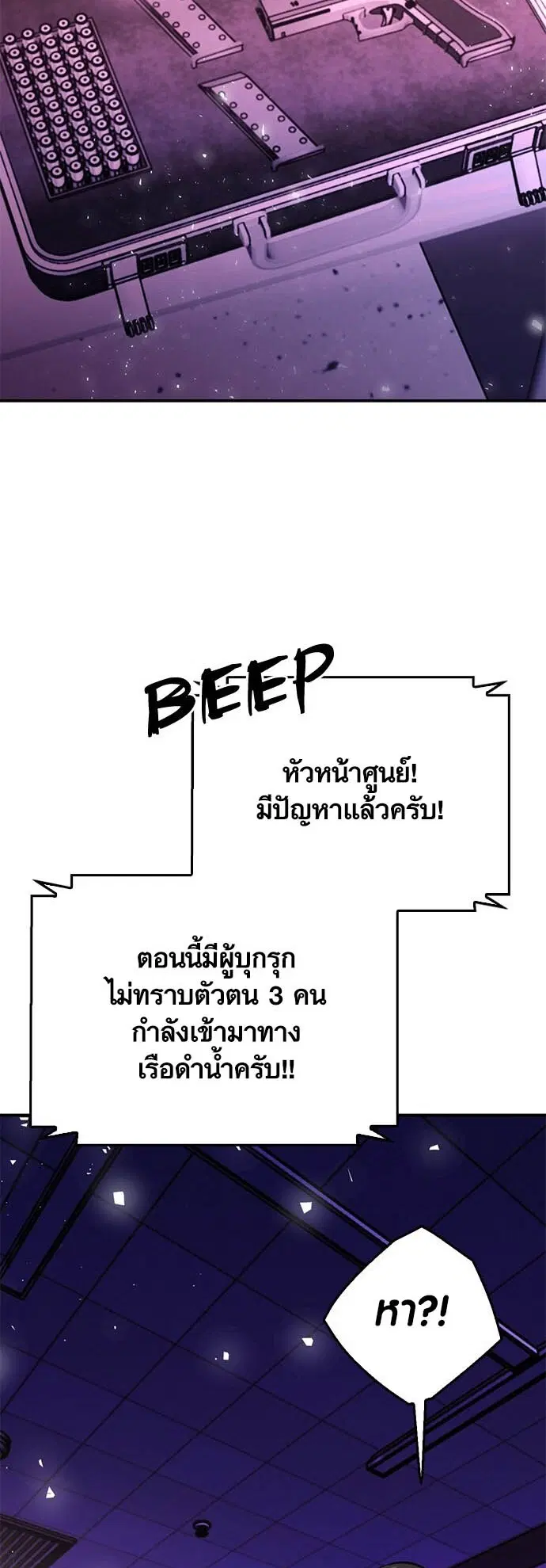The Druid of Seoul Station ตอนที่ 132 หน้า 42