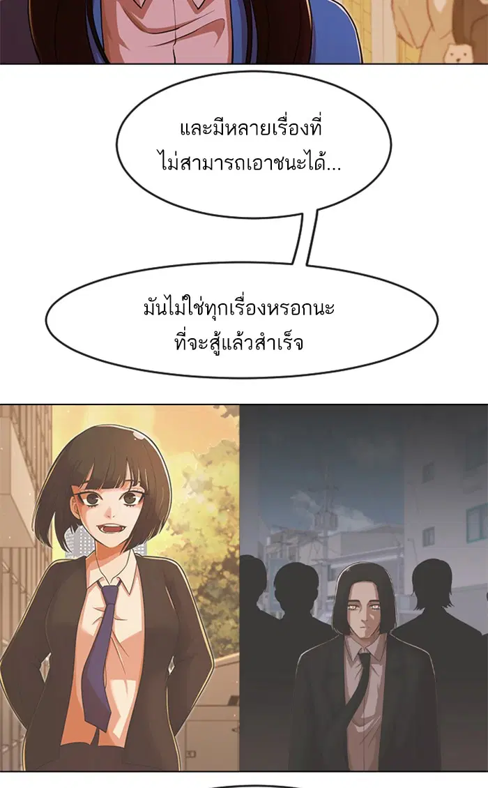 Random Chat ตอนที่ 174 หน้า 111