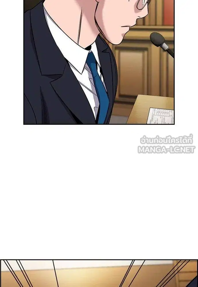 True Education ตอนที่ 195 หน้า 101