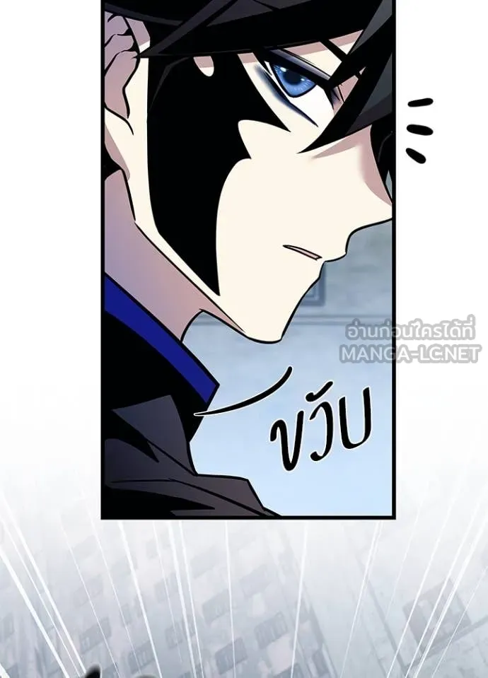 Villain to Kill ตอนที่ 200 หน้า 163