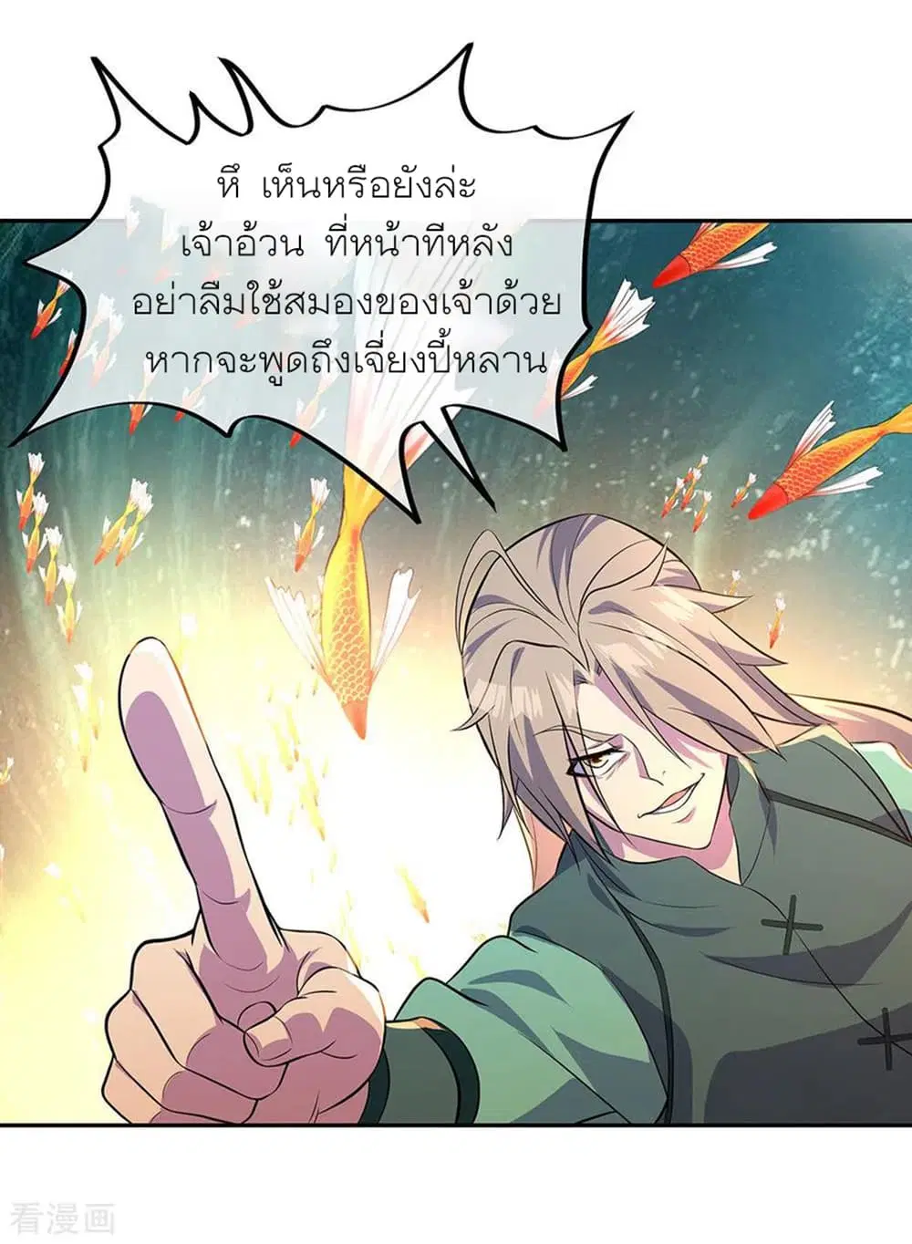 Peerless Battle Spirit (Tian Cang Zi Dongman) ตอนที่ 272 หน้า 28