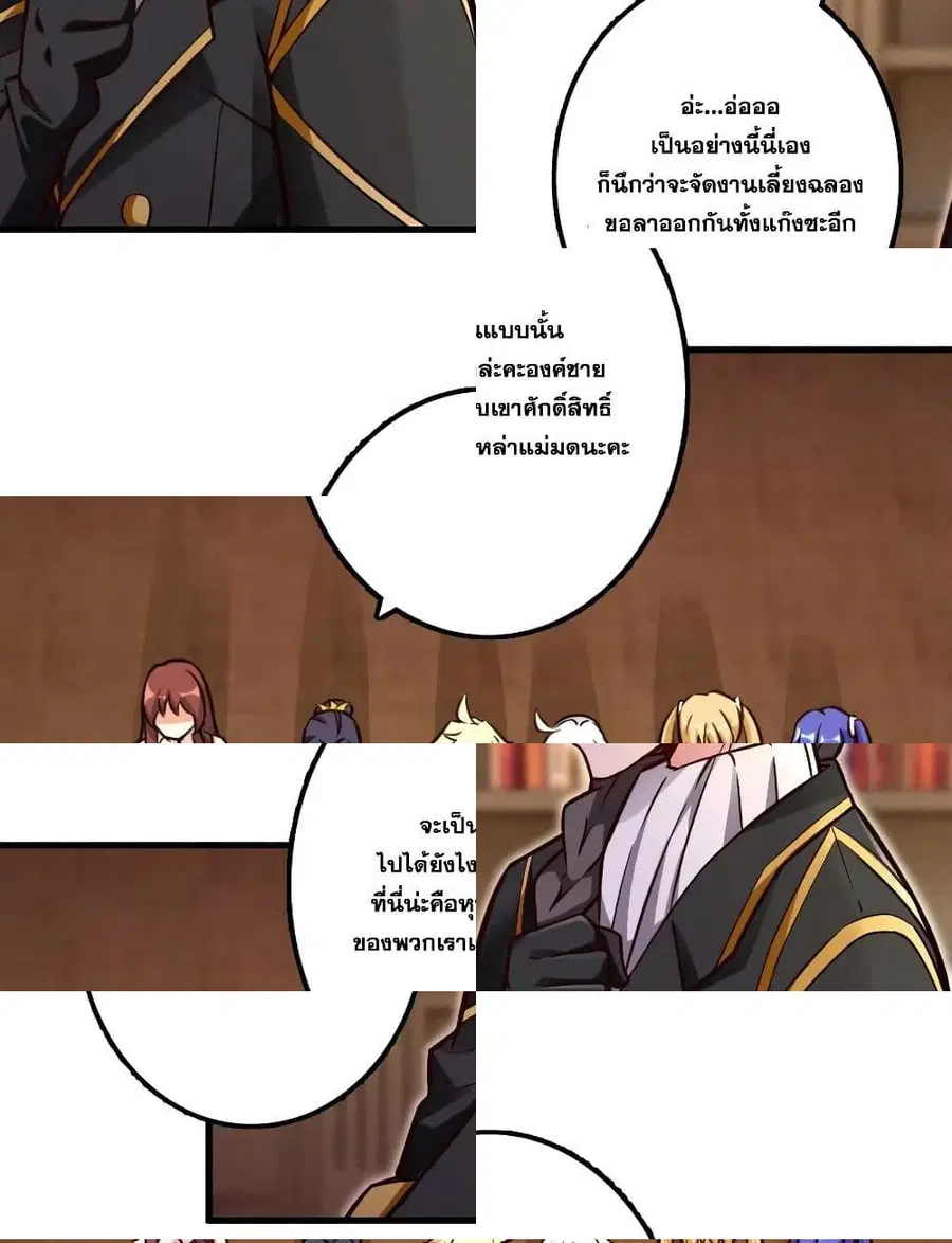 Release That Witch ตอนที่ 153 หน้า 4