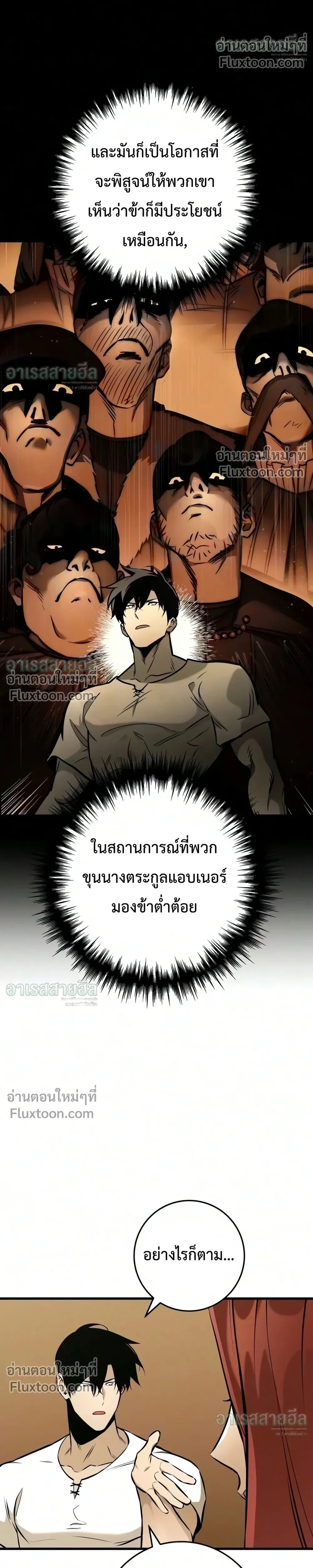 The Wandering Knight’s Survival Manual การเอาชีวิตรอด ของอัศวินพเนจร ตอนที่ 48 หน้า 11