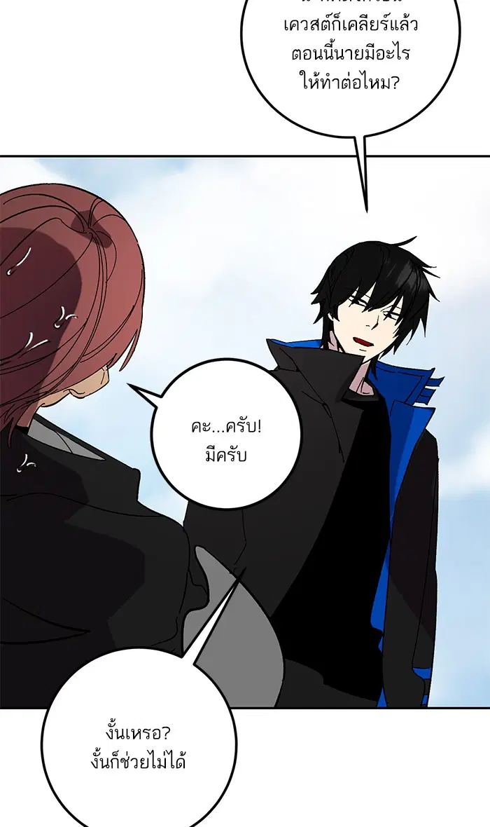Return to Player ตอนที่ 44 หน้า 69