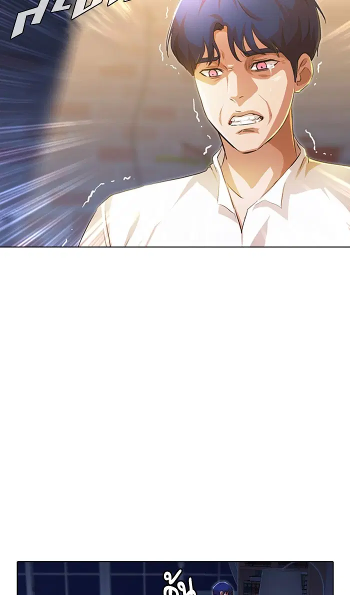 Random Chat ตอนที่ 133 หน้า 45