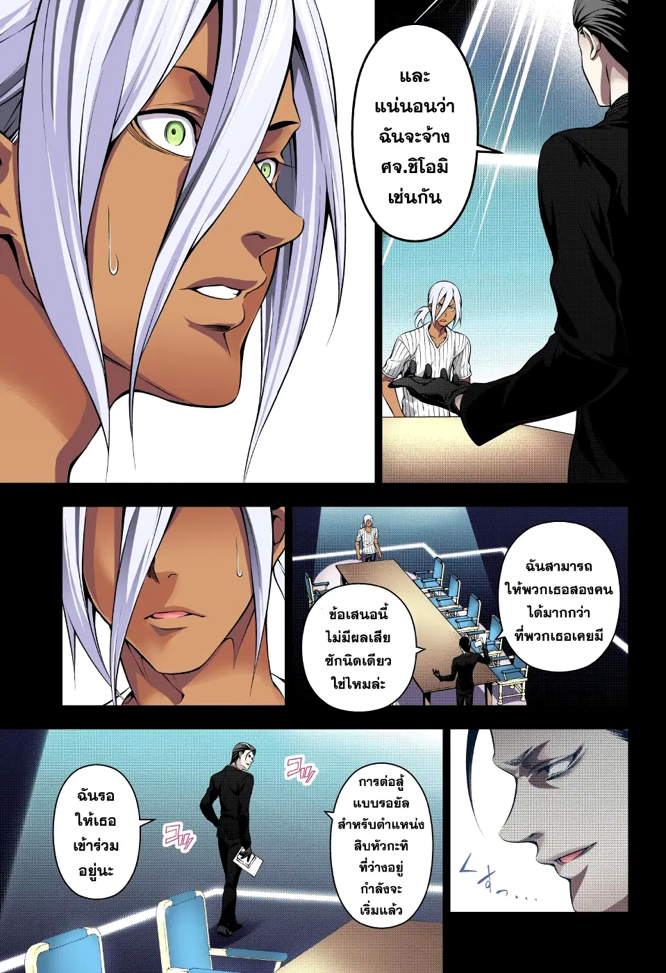 Shokugeki no Soma ตอนที่ 184 หน้า 11