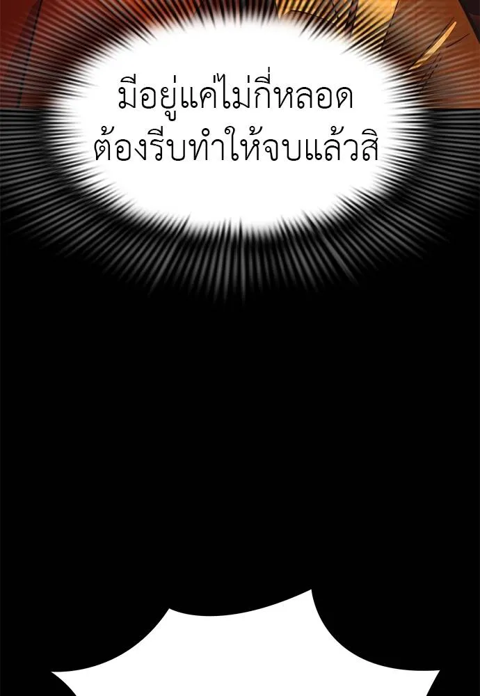 Reincarnation Path of The Underworld King ยอมรา ผู้พิพากษาจากนรก ตอนที่ 66 หน้า 68