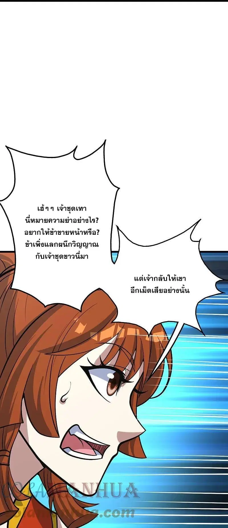 Matchless Emperor ตอนที่ 340 หน้า 10