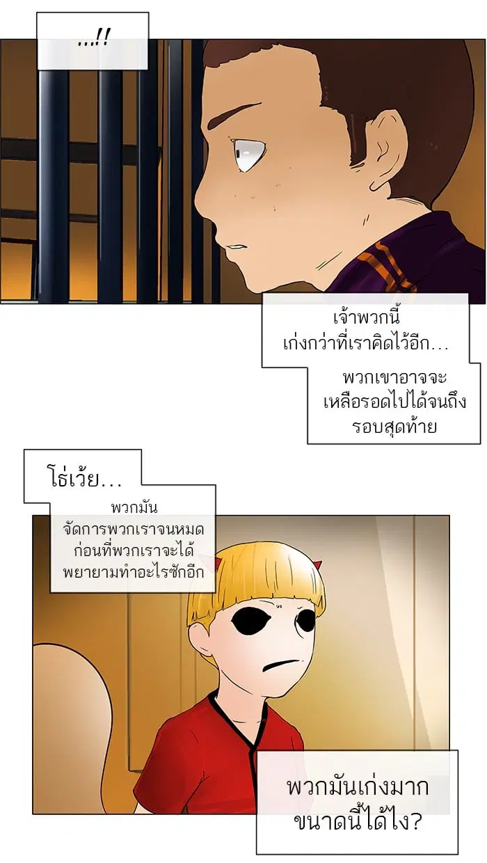 Tower of God ตอนที่ 23 หน้า 42