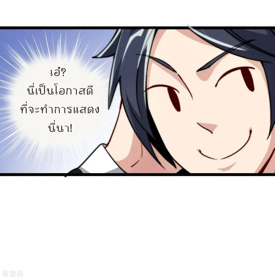 I am The Richest in The World ตอนที่ 26 หน้า 23