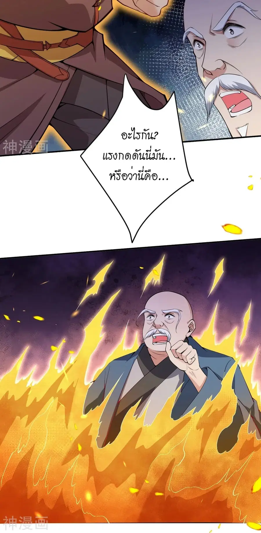 Against the Gods ตอนที่ 483 หน้า 22