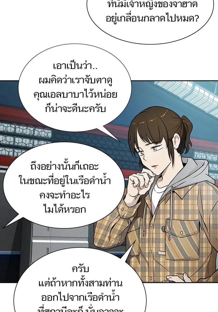 Tower of God ตอนที่ 578 หน้า 36