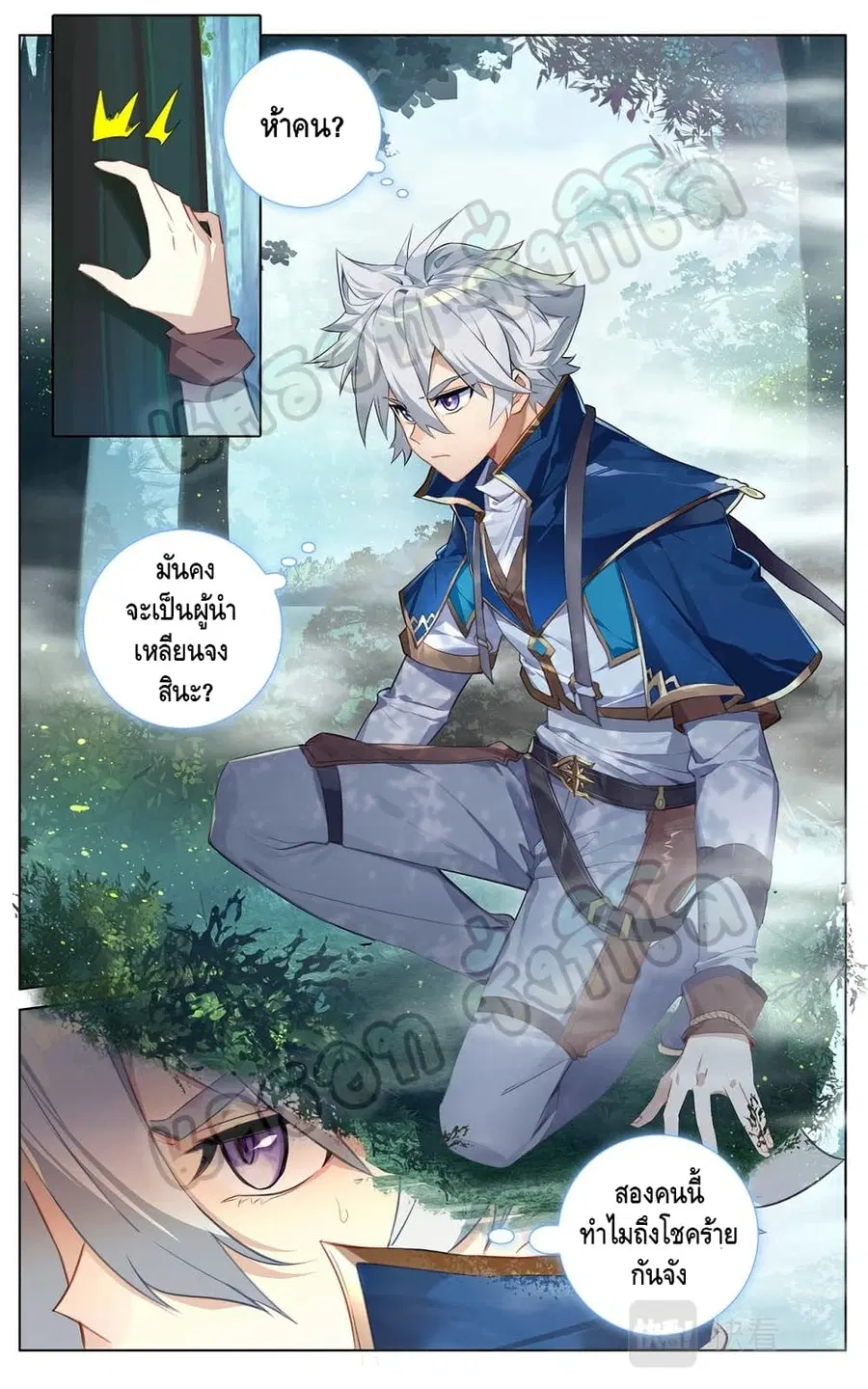 Absolute Resonance ตอนที่ 31.1 หน้า 5