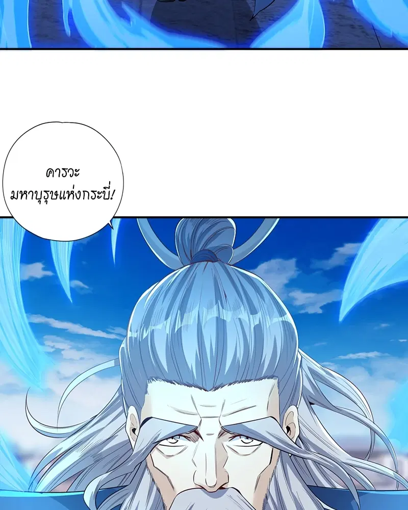 The Time of Rebirth ตอนที่ 98 หน้า 36